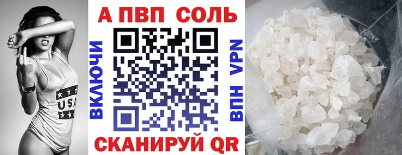 А ПВП кристаллы ОМГ ОМГ зеркало Бутурлиновка