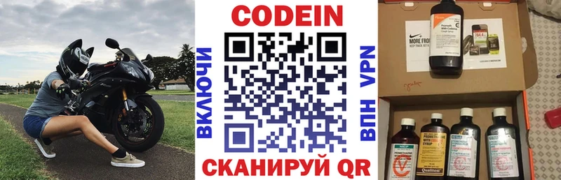 Кодеин напиток Lean (лин)  kraken маркетплейс  Бутурлиновка 