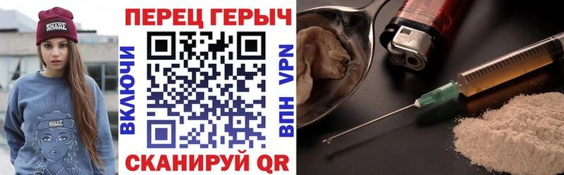Героин Heroin Бутурлиновка