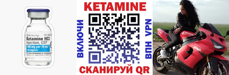 Кетамин ketamine  Бутурлиновка 