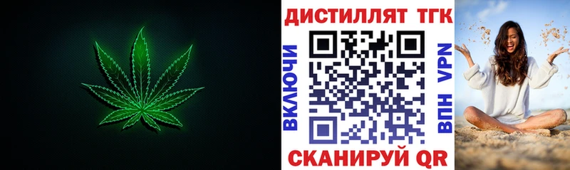 Дистиллят ТГК концентрат  мега зеркало  Бутурлиновка 